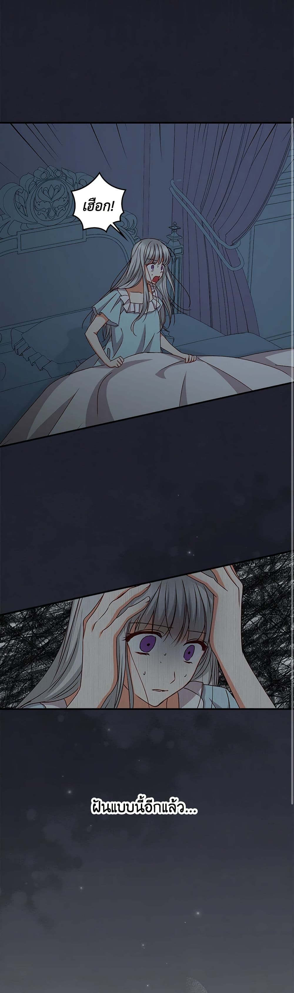 Beware of the Brothers! page 15