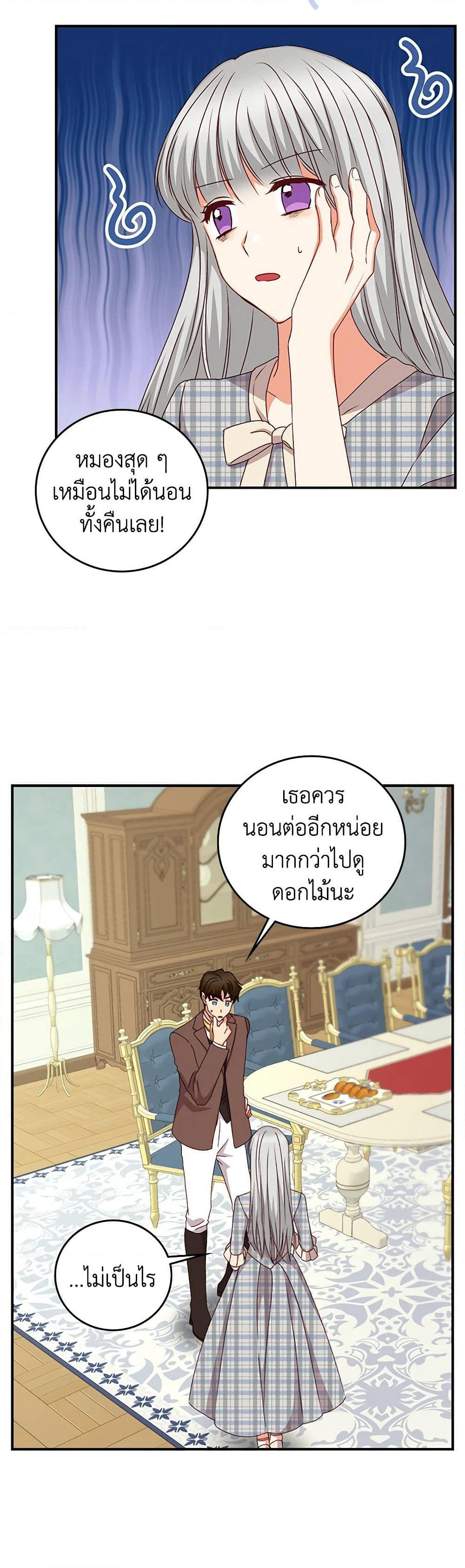 Beware of the Brothers! page 17