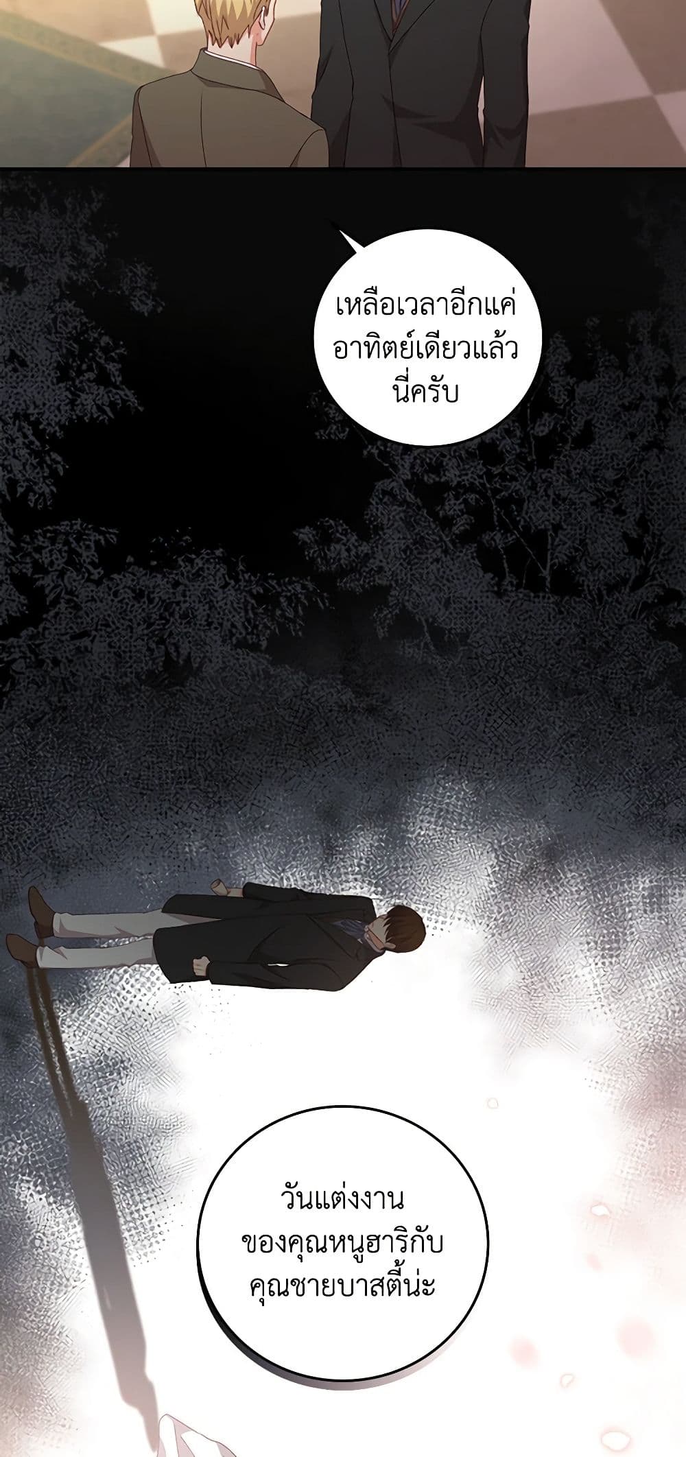 Beware of the Brothers! page 28