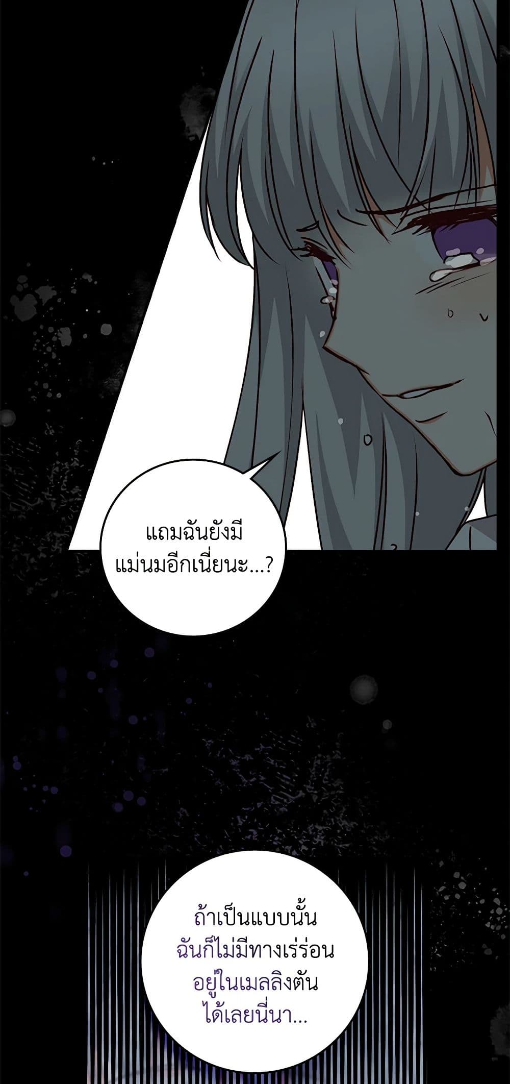 Beware of the Brothers! page 42