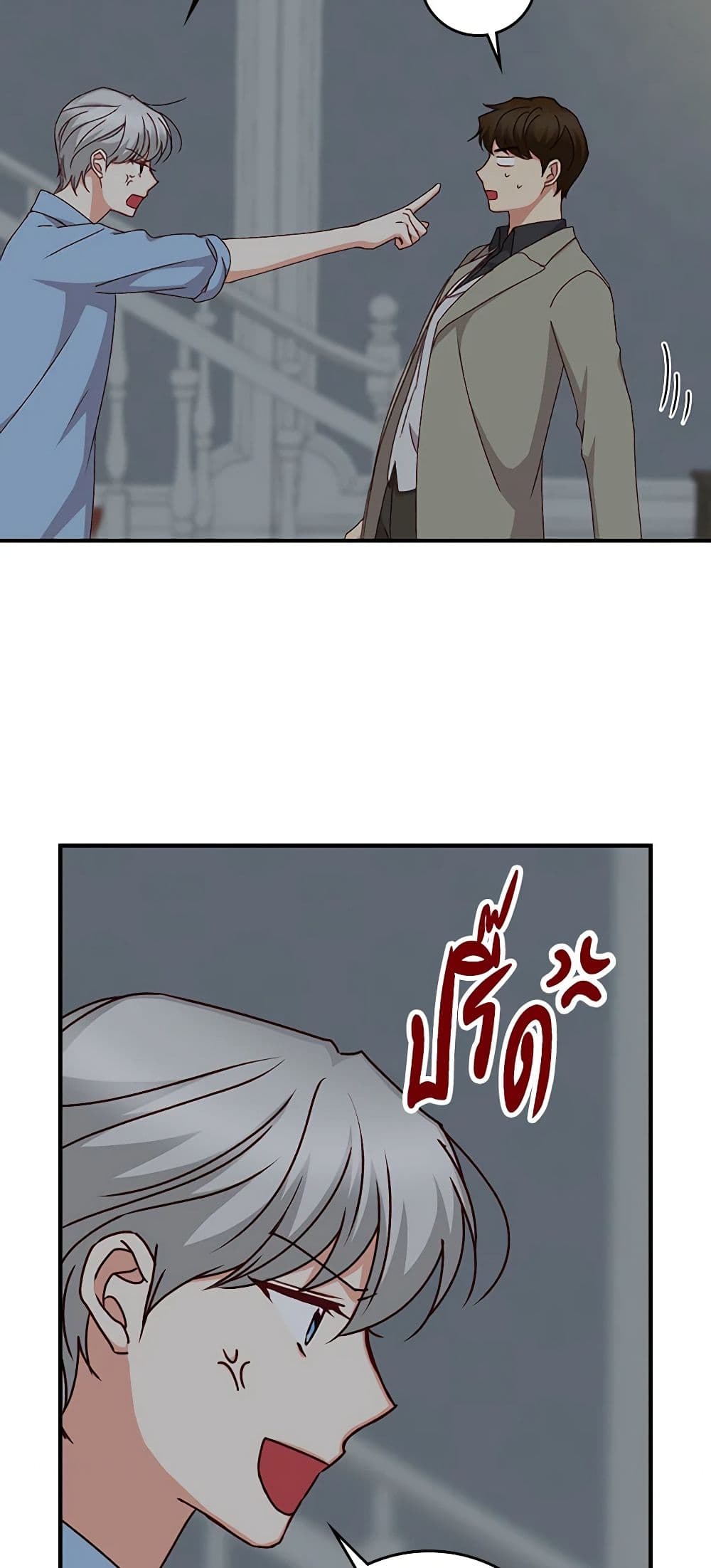 Beware of the Brothers! page 30