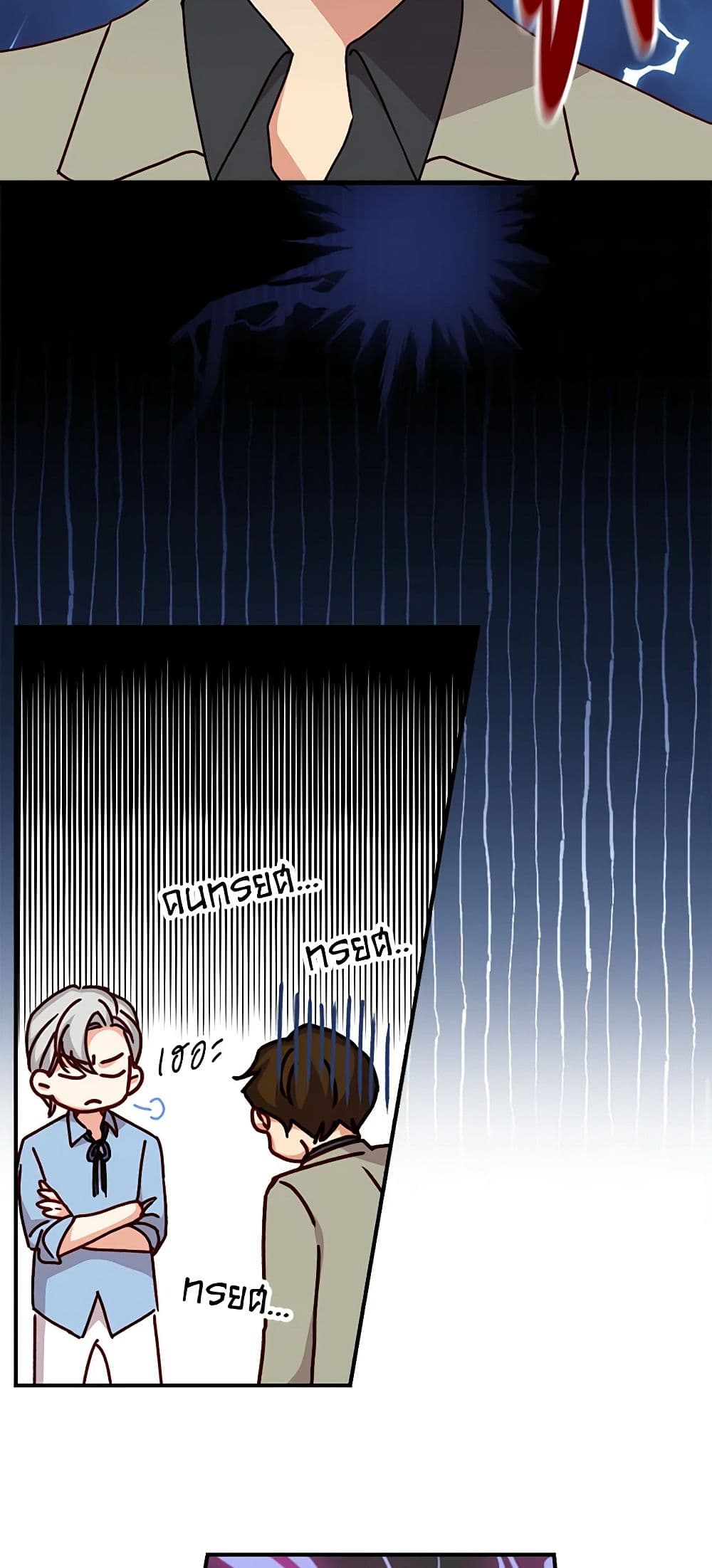 Beware of the Brothers! page 33