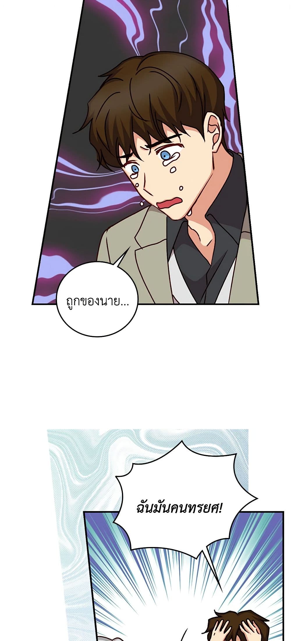 Beware of the Brothers! page 34