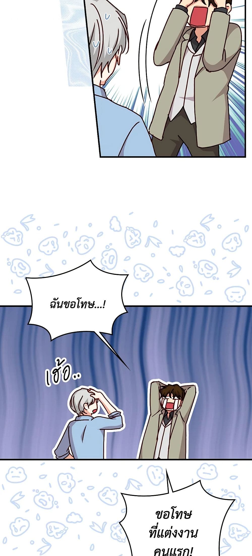 Beware of the Brothers! page 35