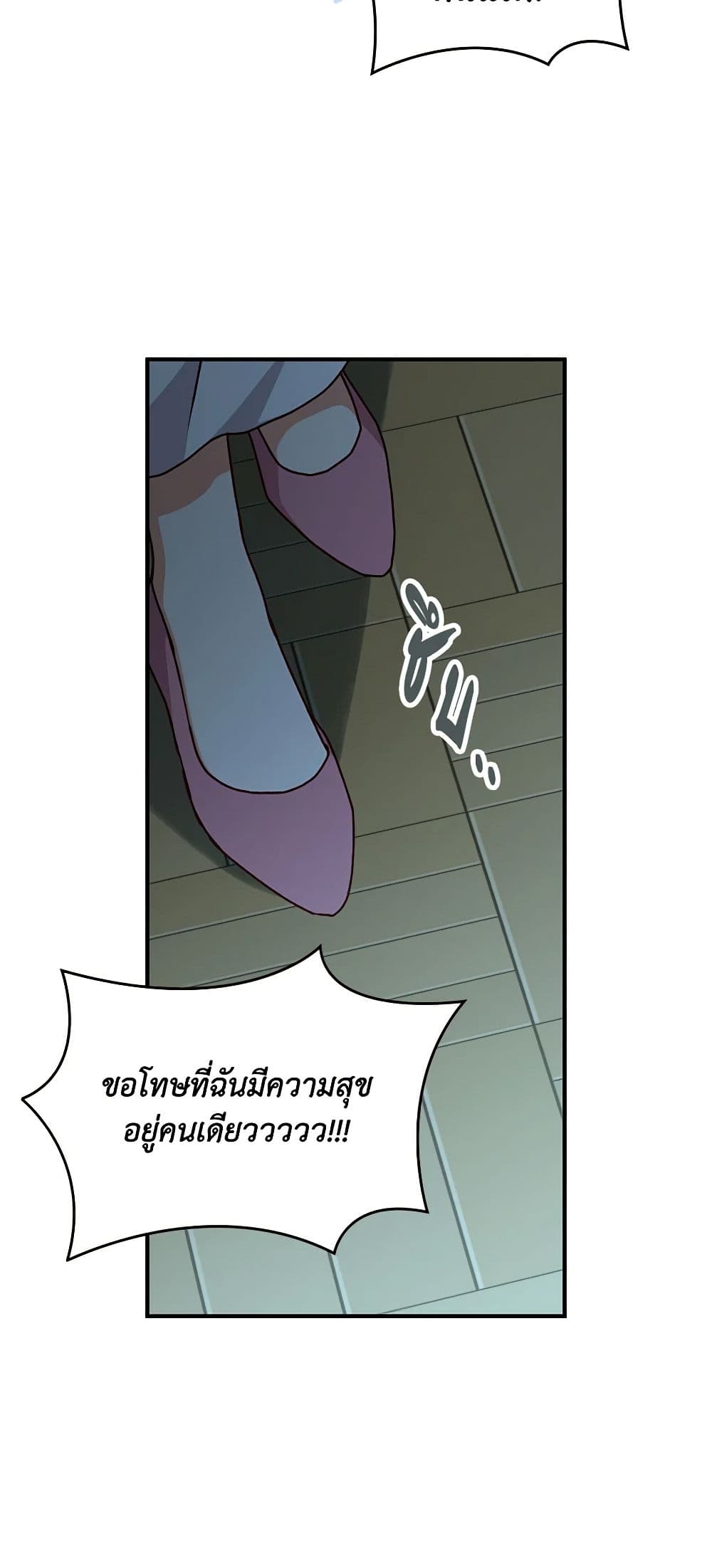 Beware of the Brothers! page 36