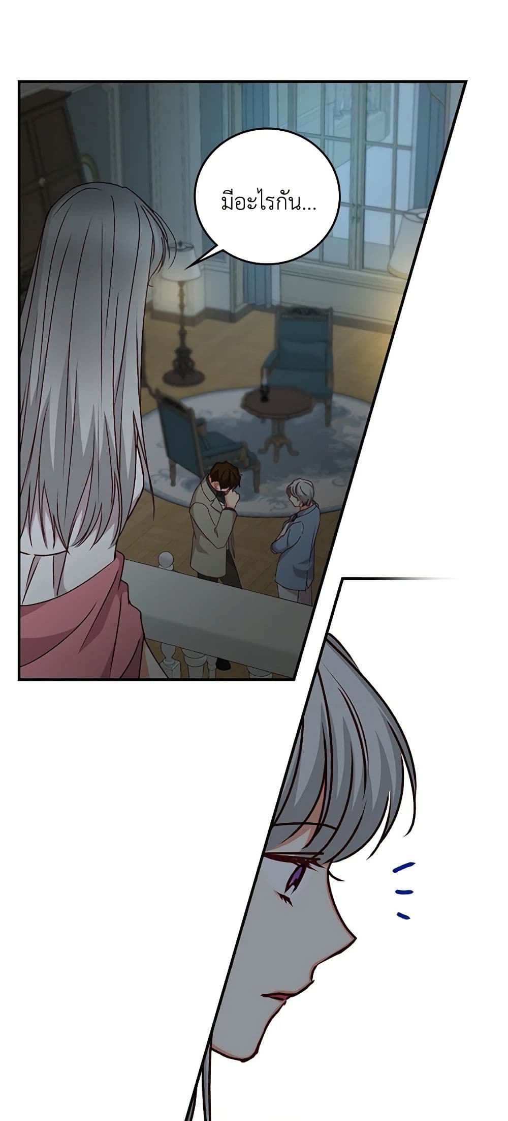 Beware of the Brothers! page 37