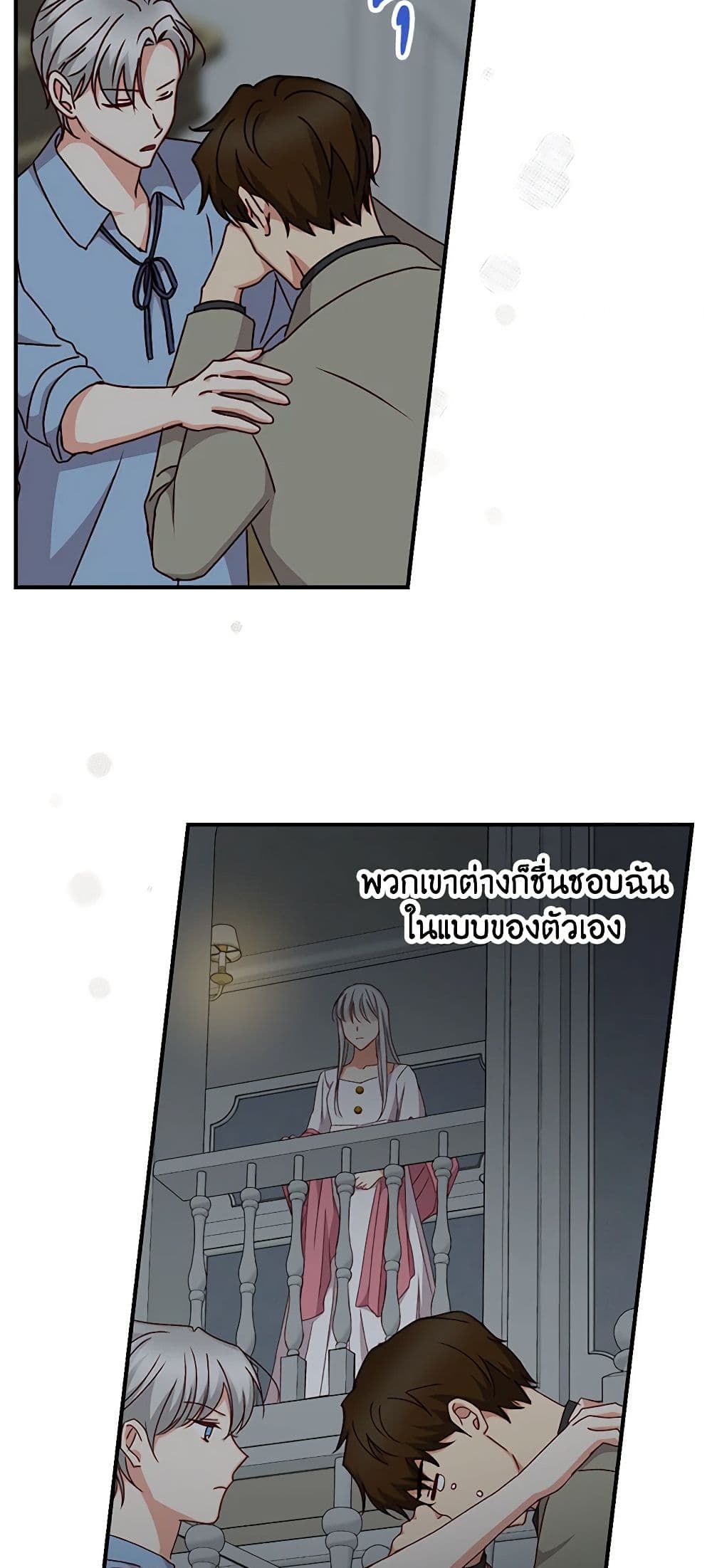 Beware of the Brothers! page 40
