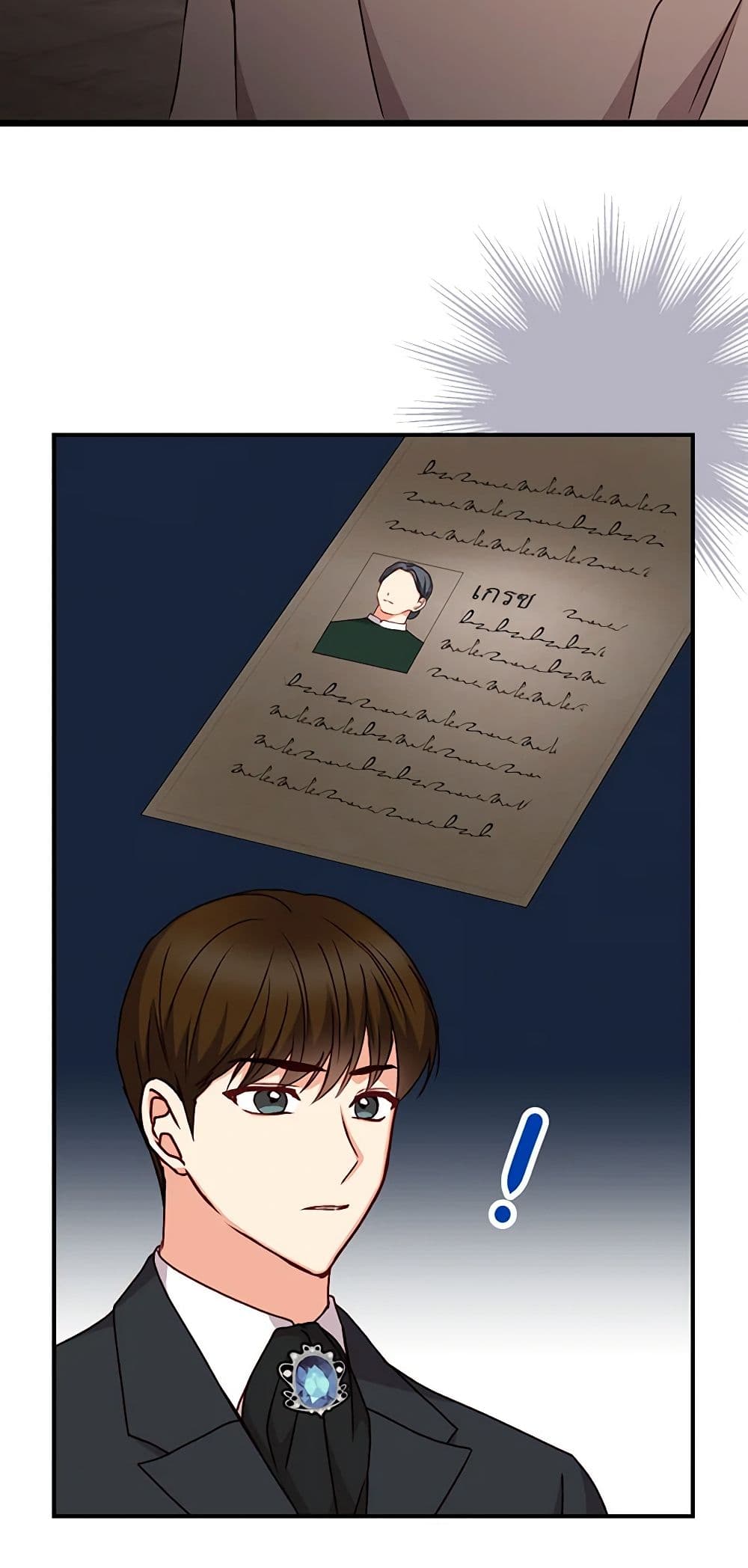 Beware of the Brothers! page 10