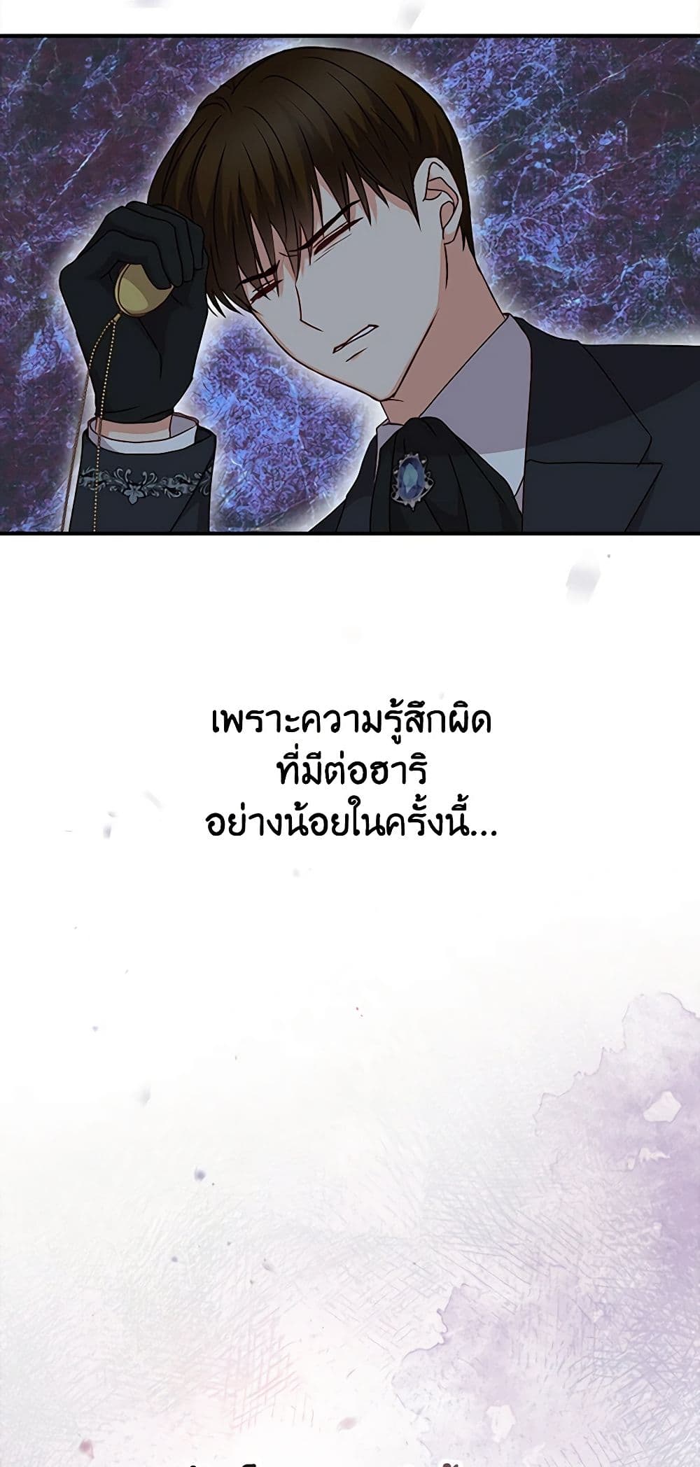 Beware of the Brothers! page 31