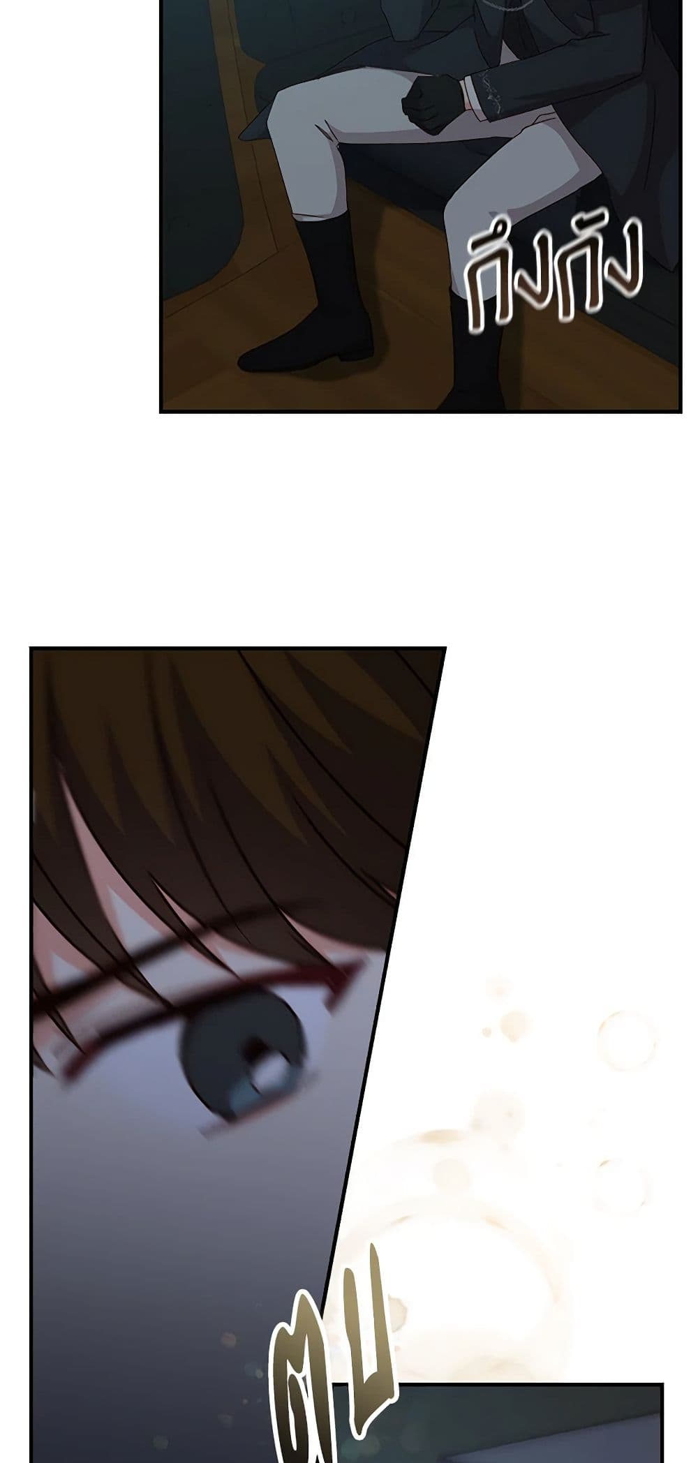 Beware of the Brothers! page 33