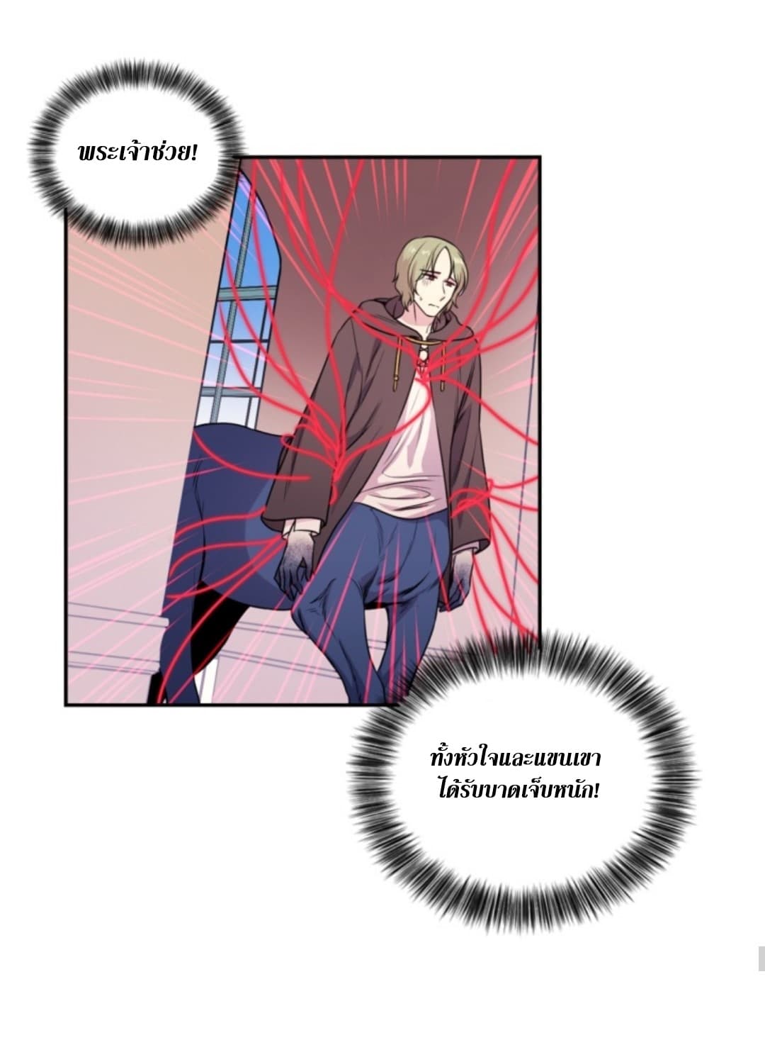 Beware of the Red Thread page 12