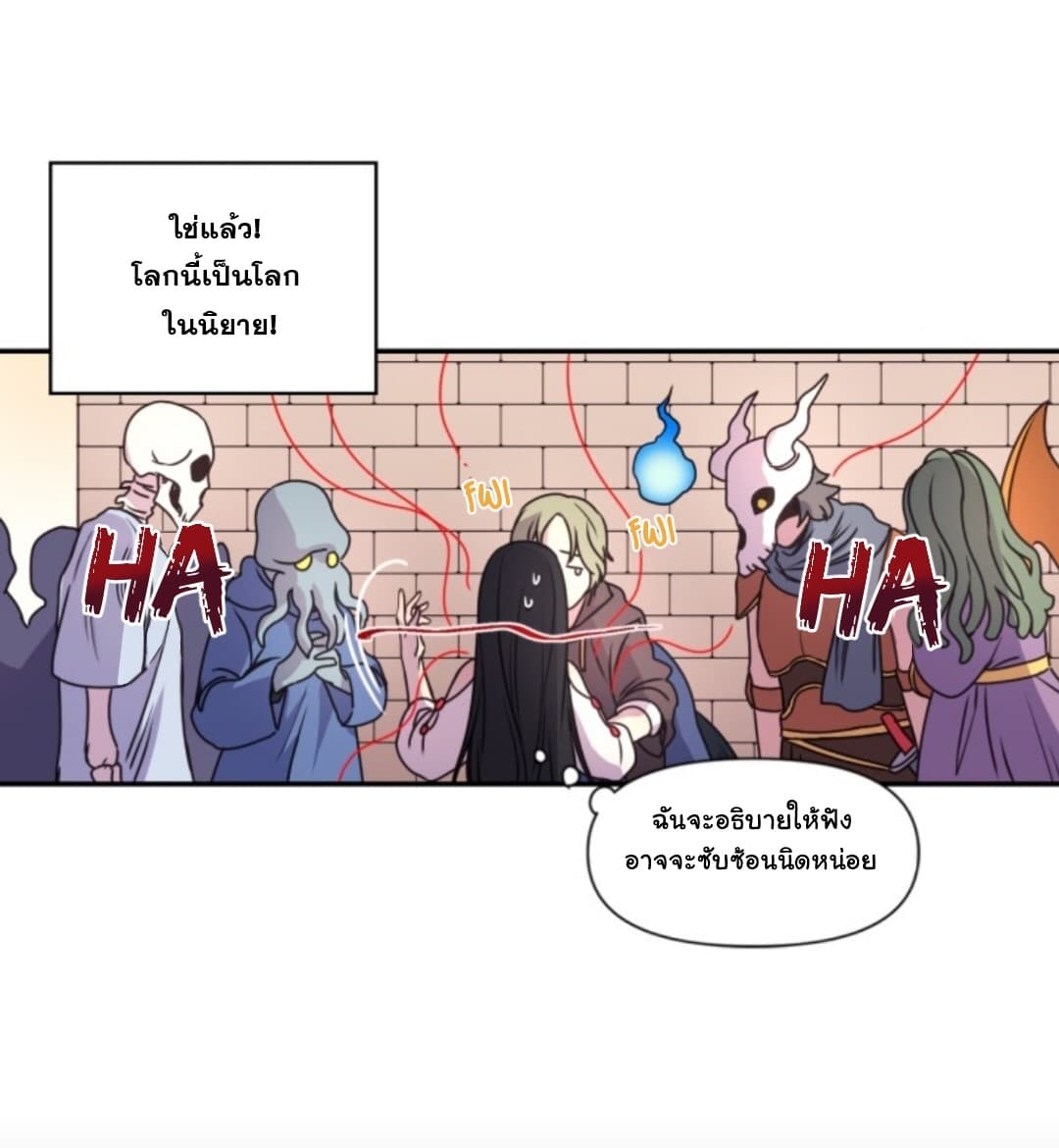 Beware of the Red Thread page 21