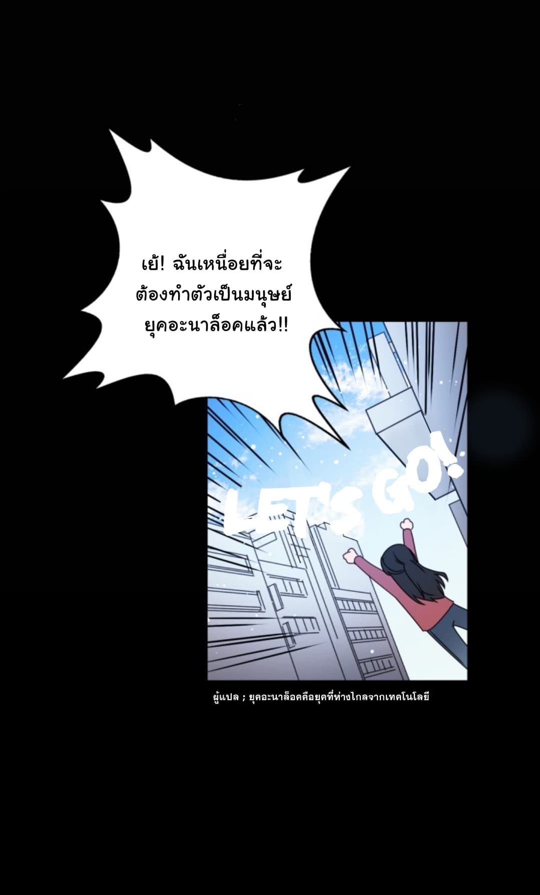 Beware of the Red Thread page 27