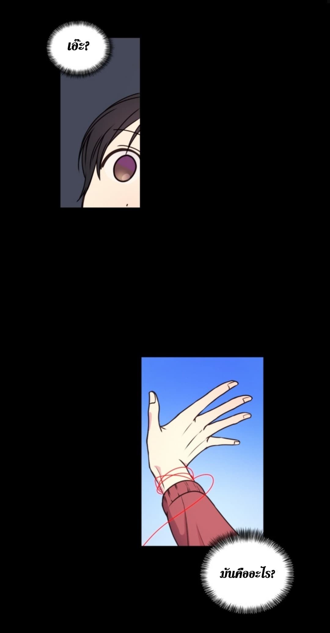 Beware of the Red Thread page 28