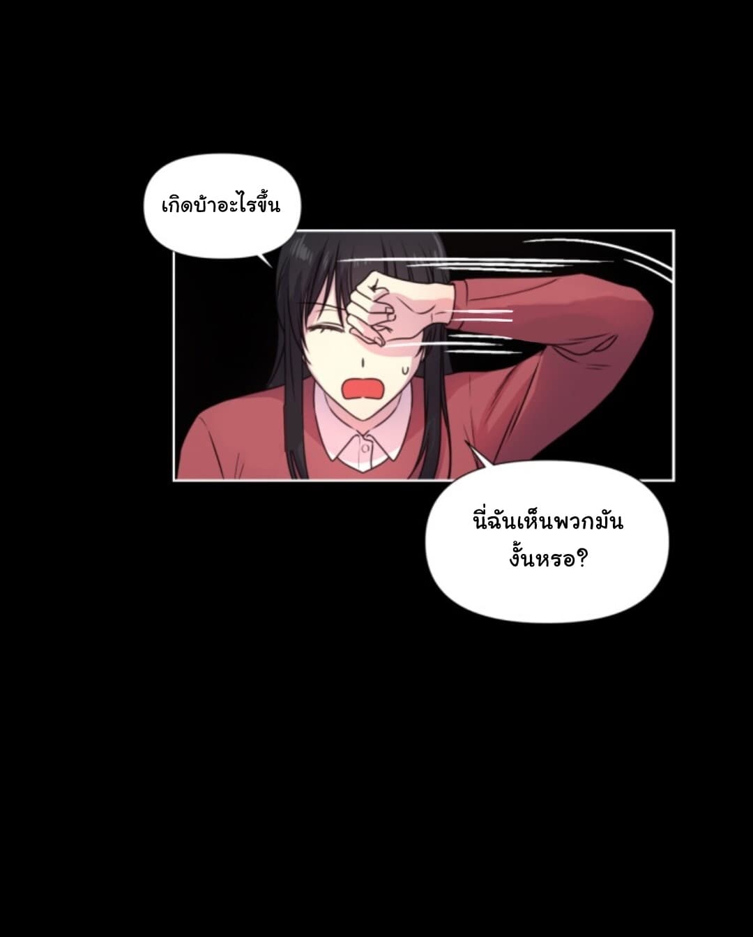 Beware of the Red Thread page 30
