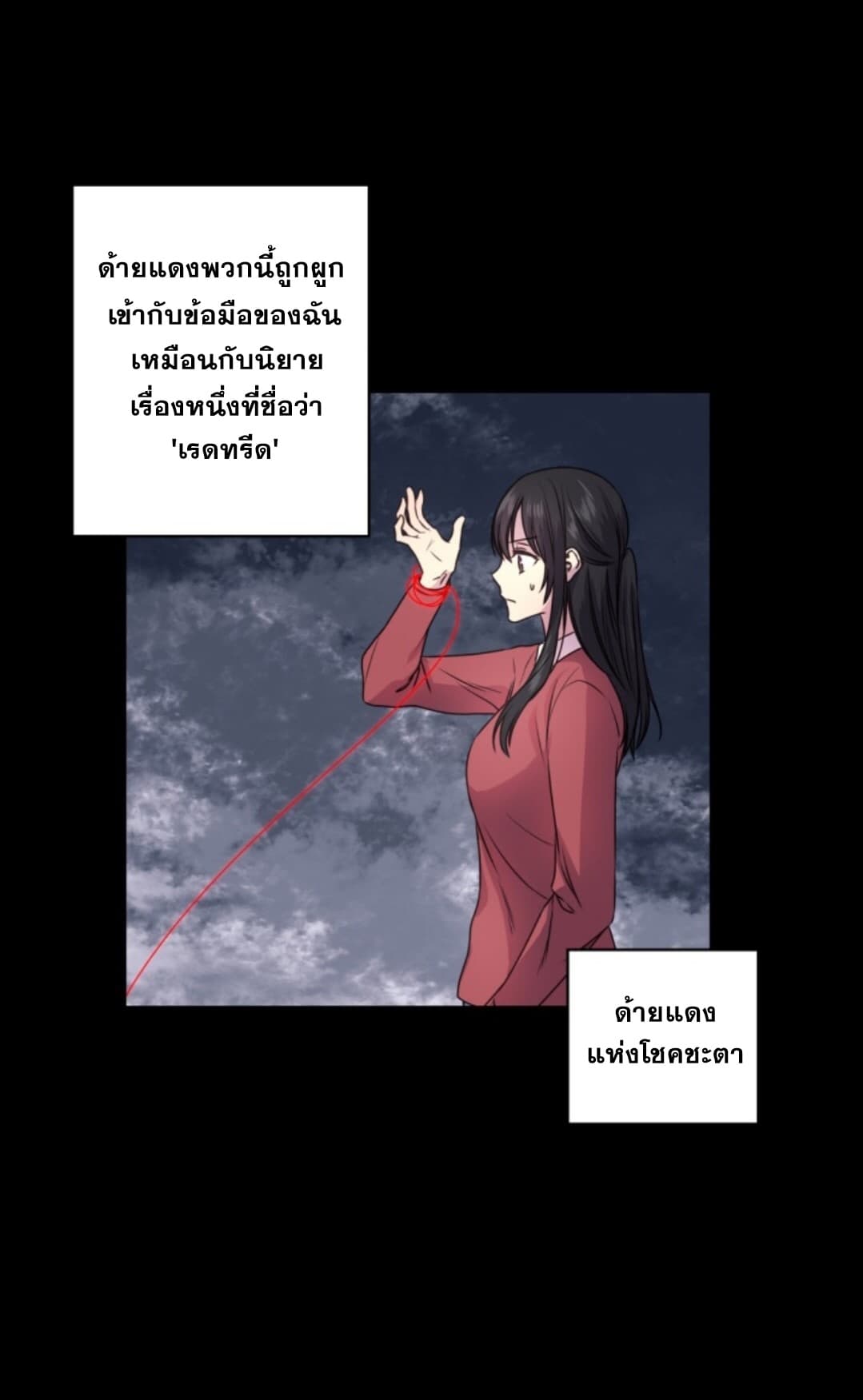 Beware of the Red Thread page 31