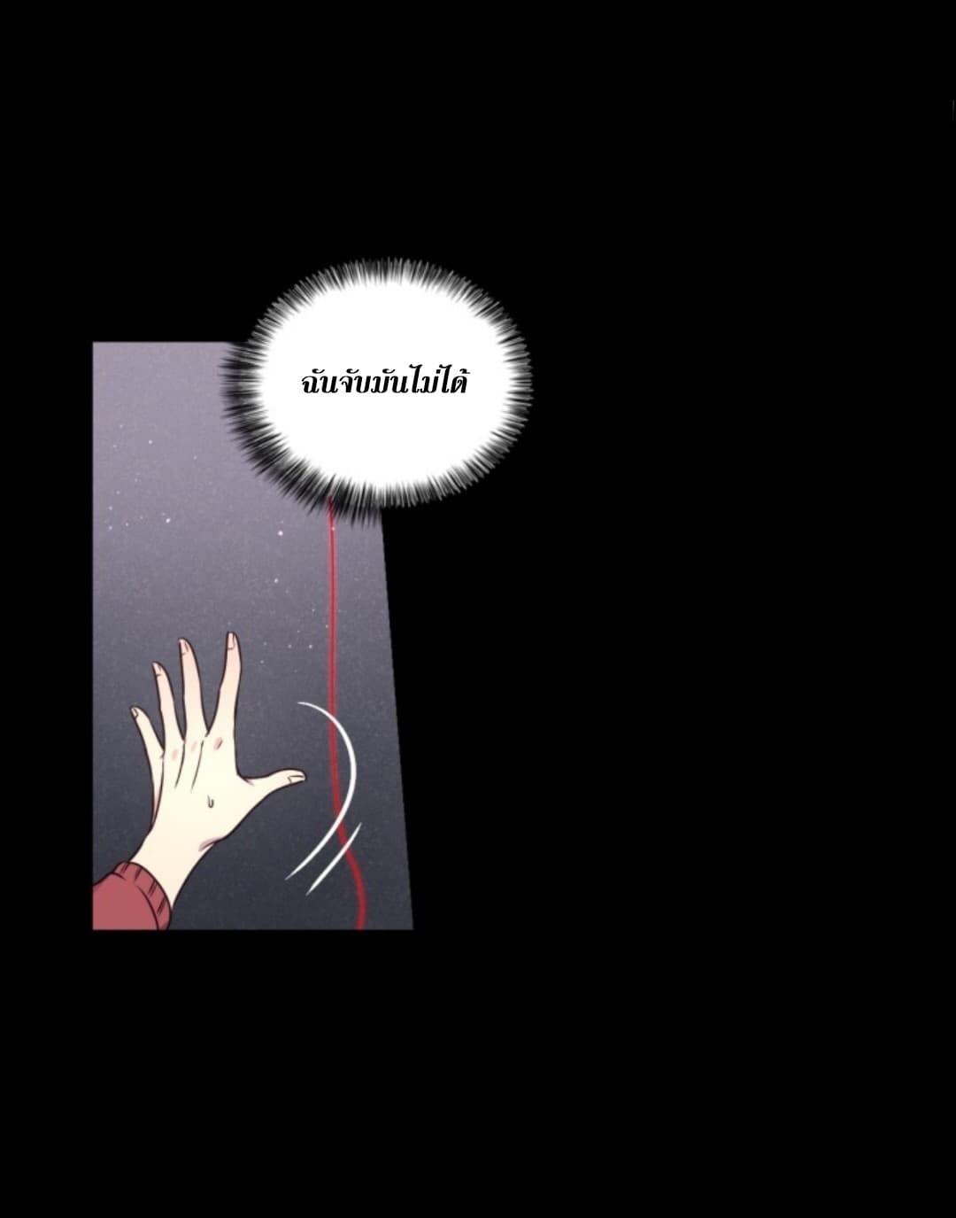 Beware of the Red Thread page 33