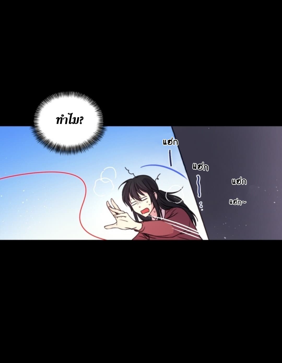 Beware of the Red Thread page 35