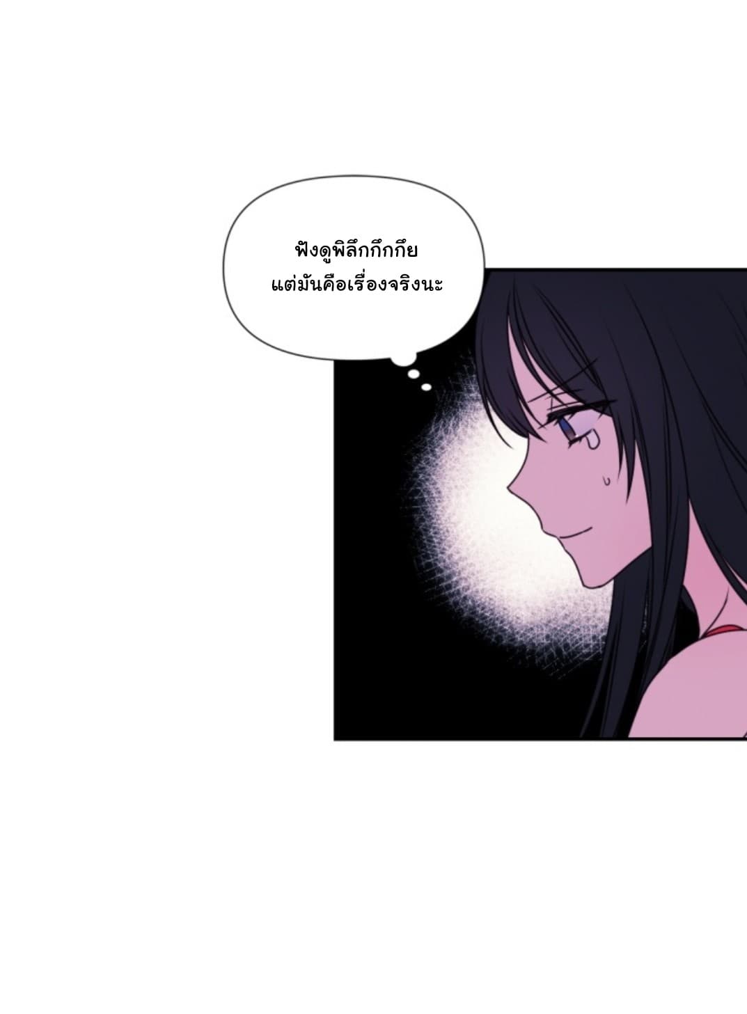 Beware of the Red Thread page 41