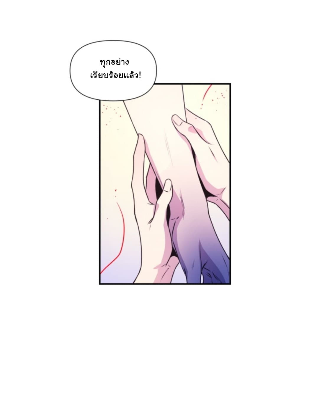 Beware of the Red Thread page 43