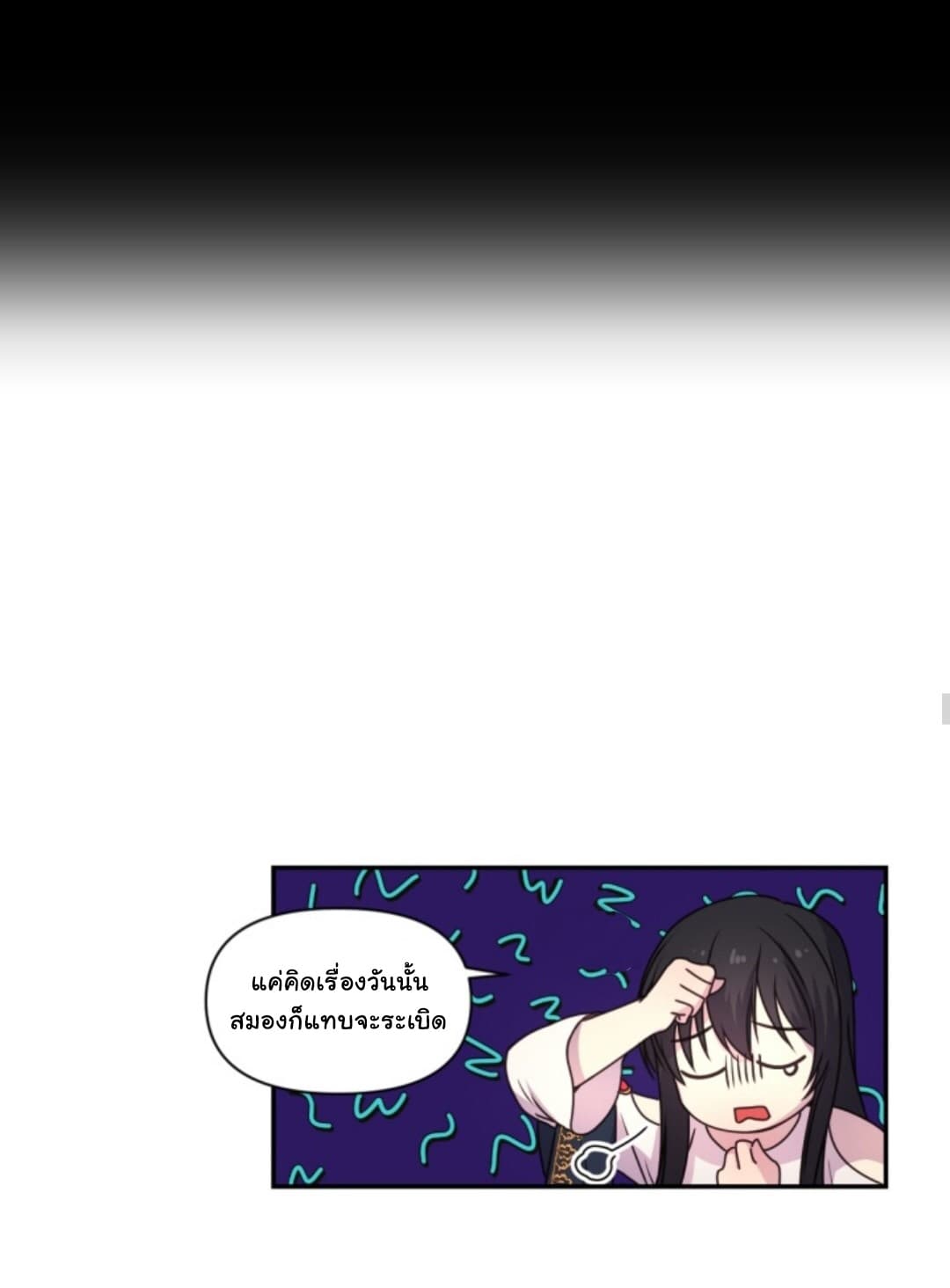 Beware of the Red Thread page 53