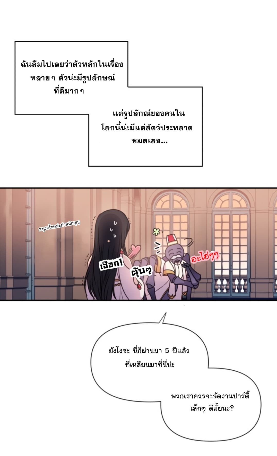 Beware of the Red Thread page 56