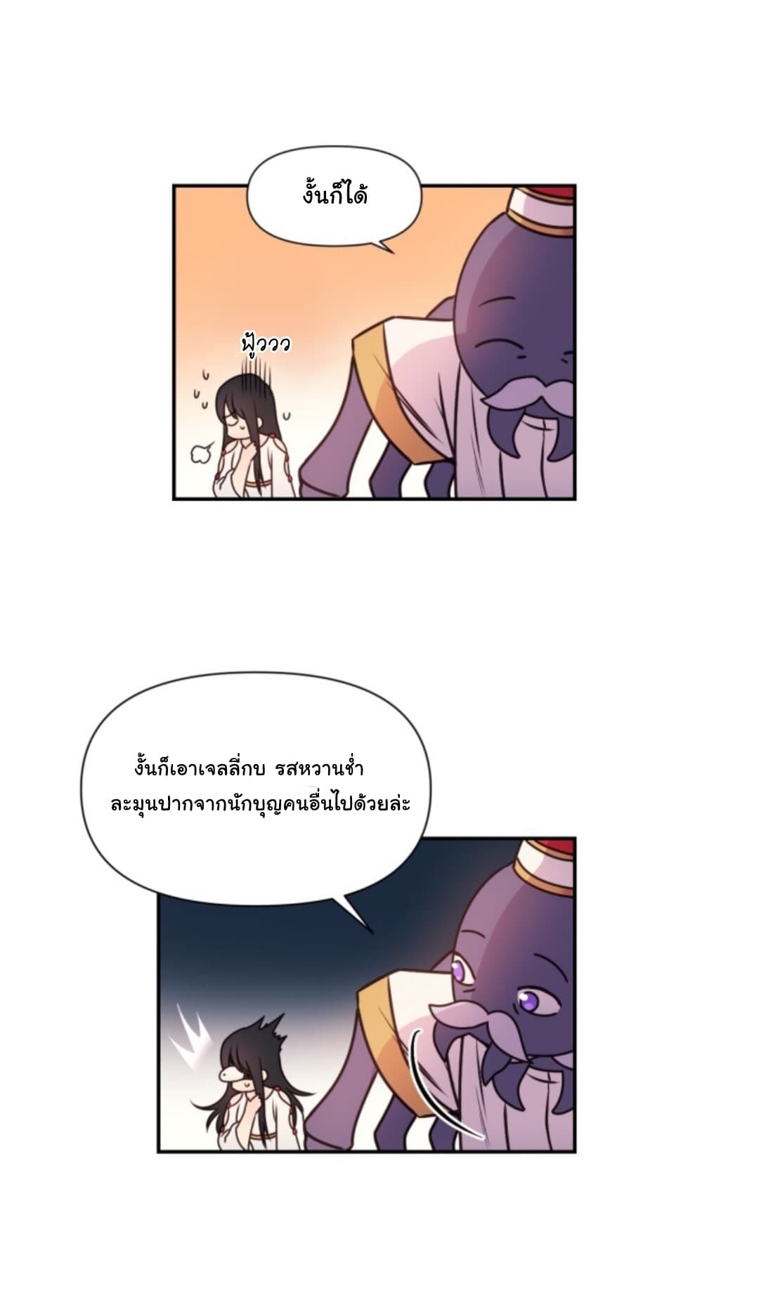 Beware of the Red Thread page 58