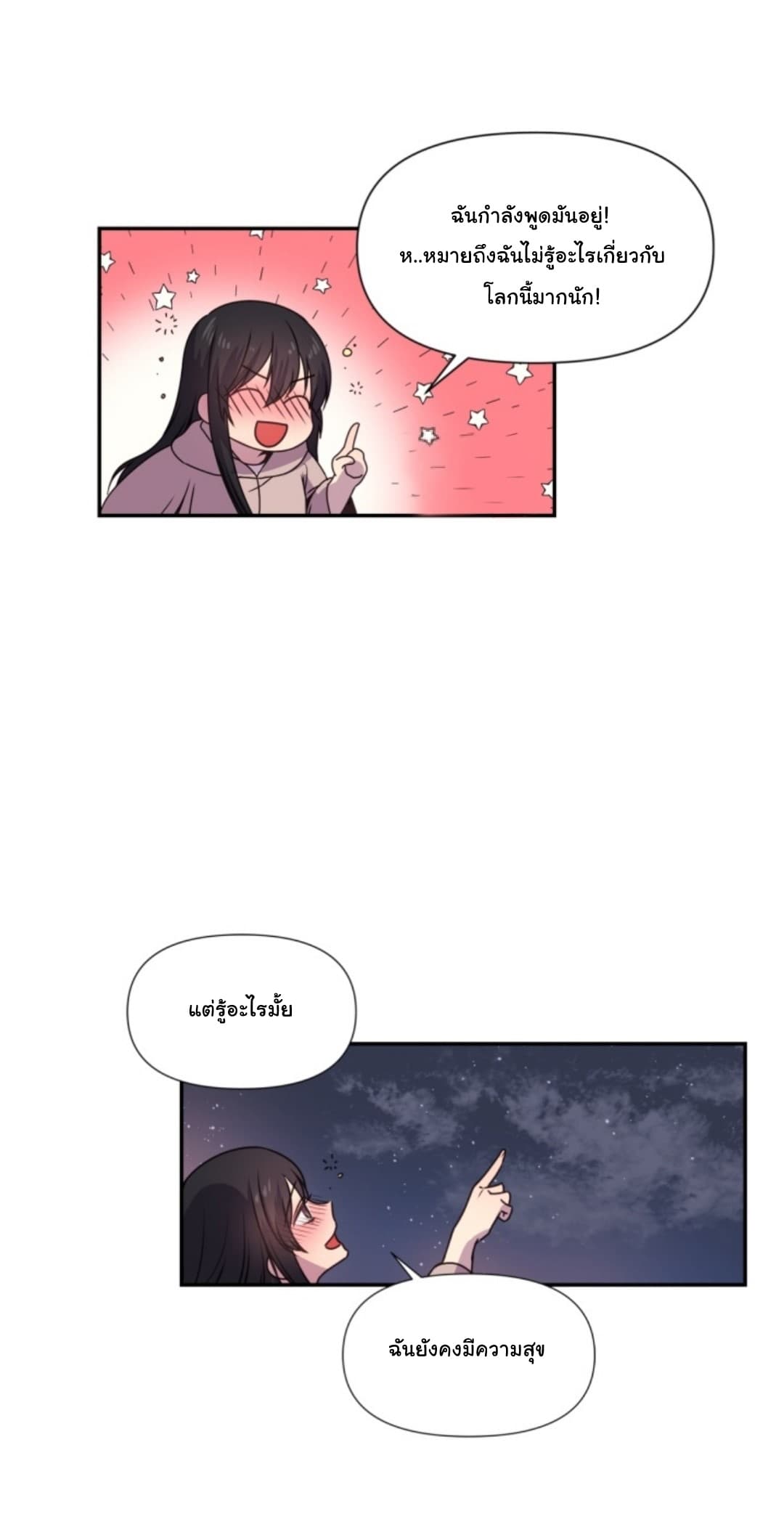 Beware of the Red Thread page 63
