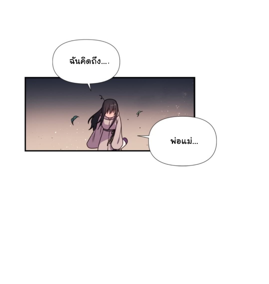 Beware of the Red Thread page 64