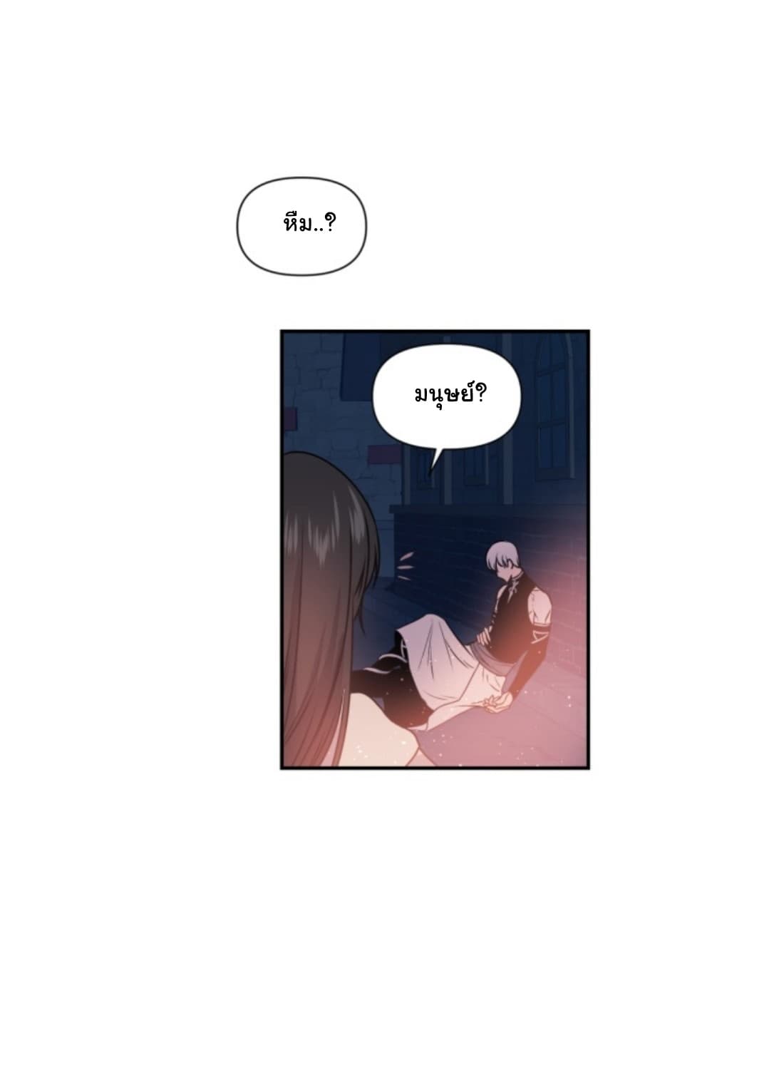 Beware of the Red Thread page 65