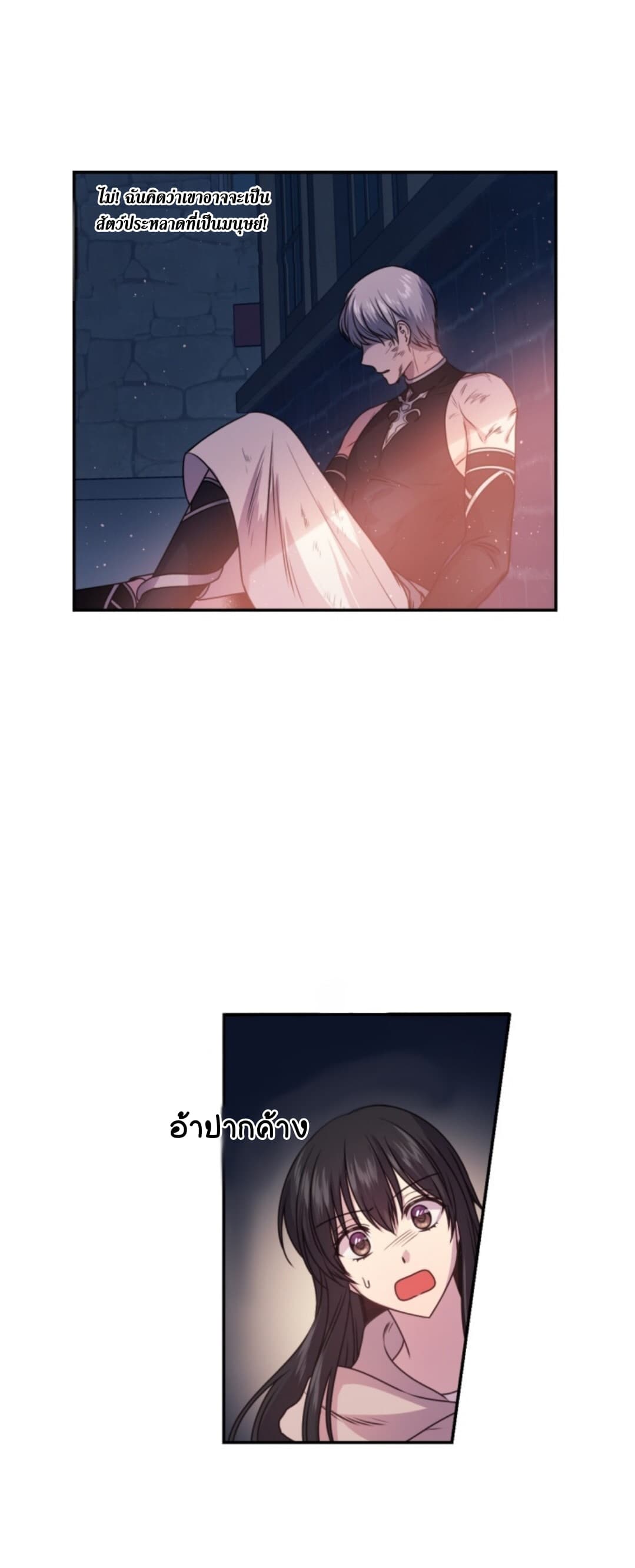 Beware of the Red Thread page 66