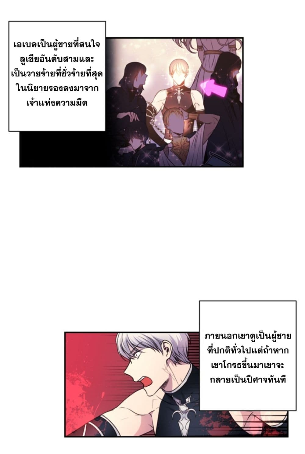 Beware of the Red Thread page 3