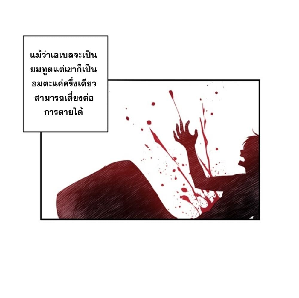 Beware of the Red Thread page 4