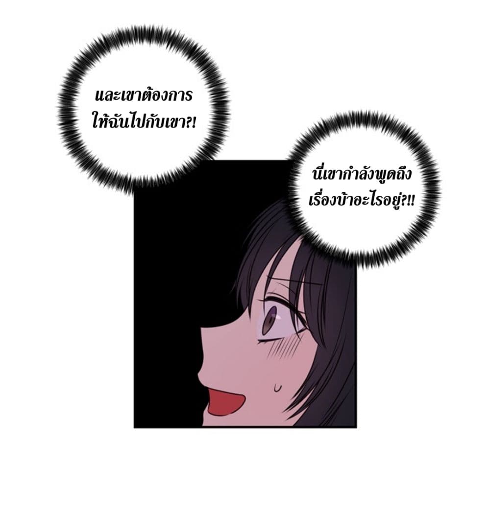 Beware of the Red Thread page 7