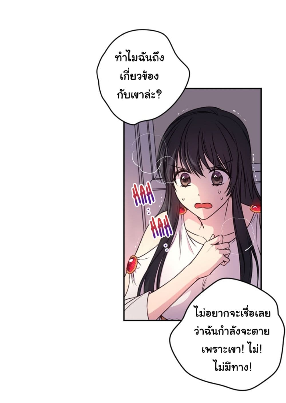 Beware of the Red Thread page 11