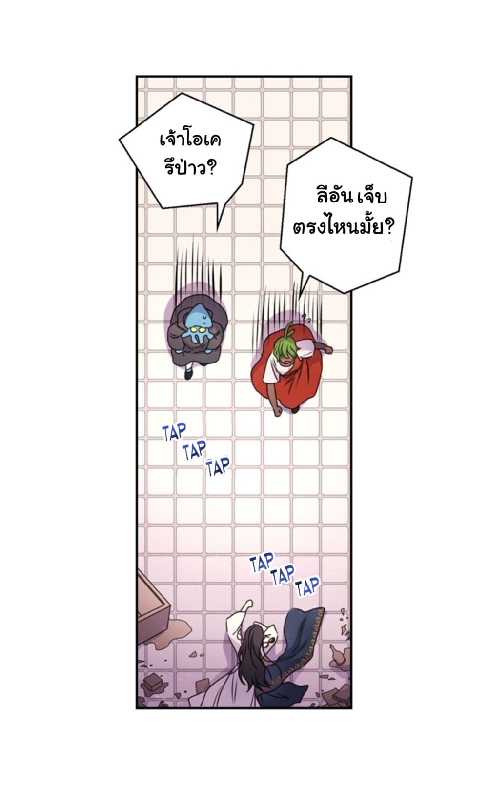Beware of the Red Thread page 17