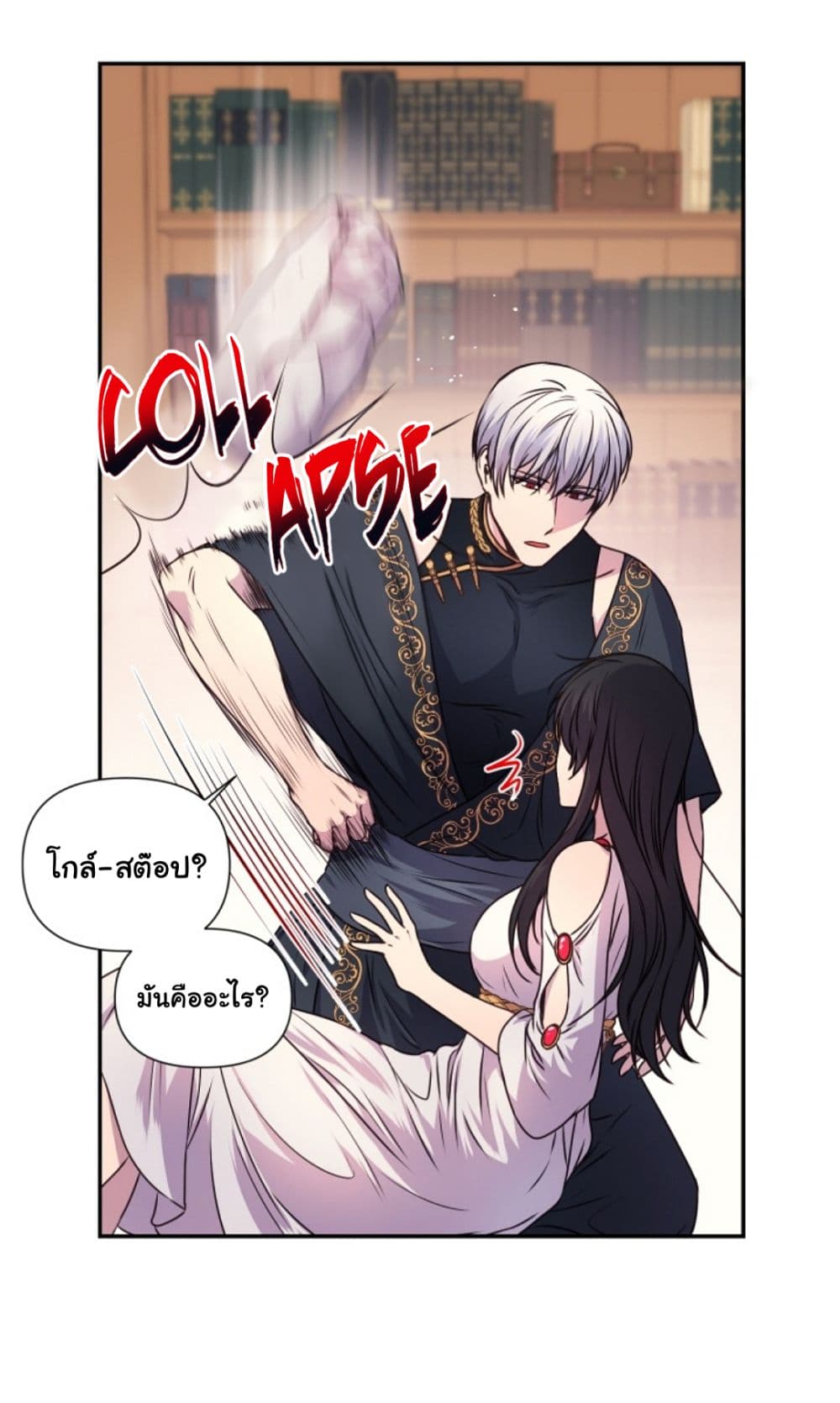 Beware of the Red Thread page 22