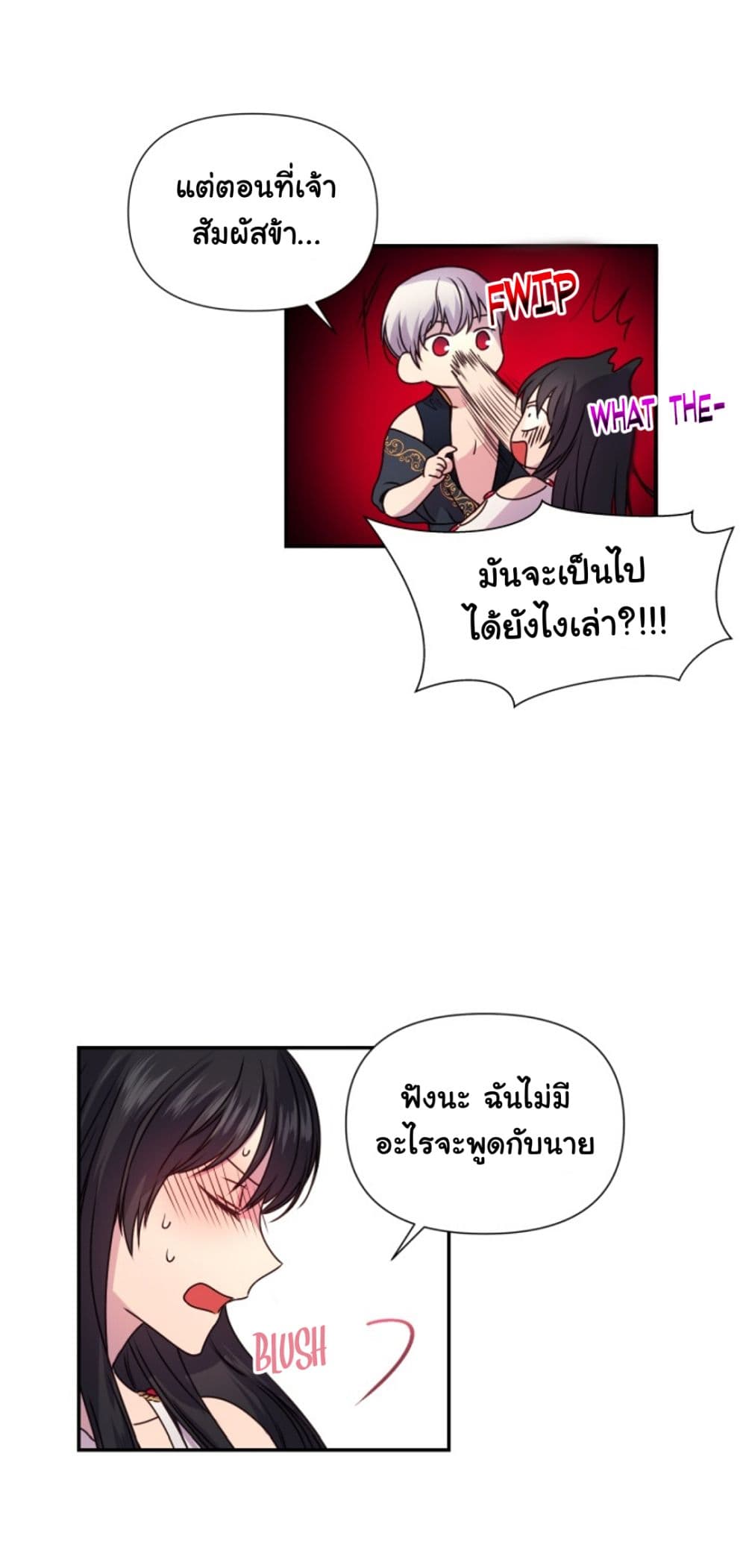 Beware of the Red Thread page 30