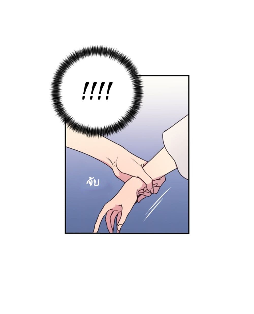Beware of the Red Thread page 31