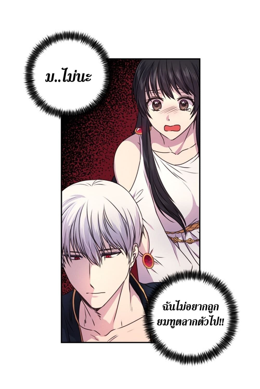 Beware of the Red Thread page 35
