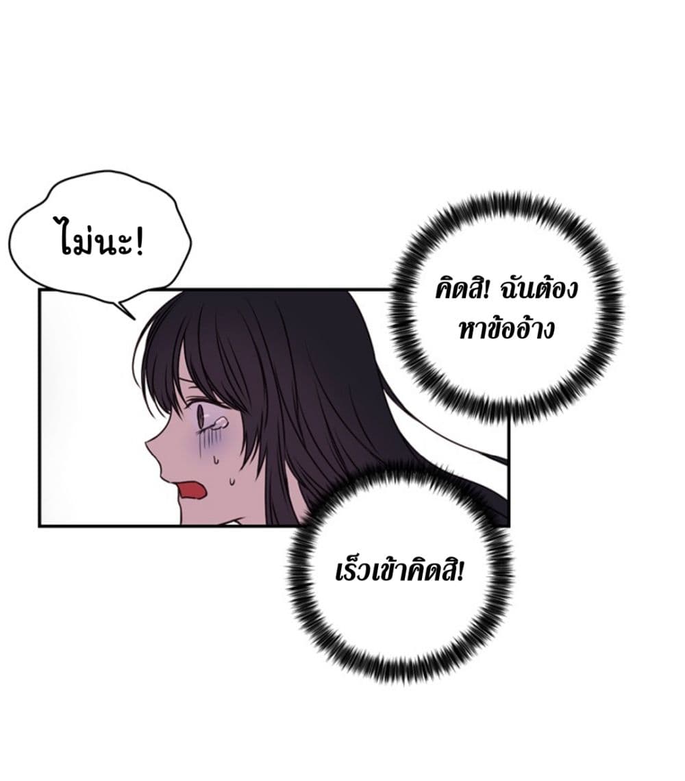Beware of the Red Thread page 36