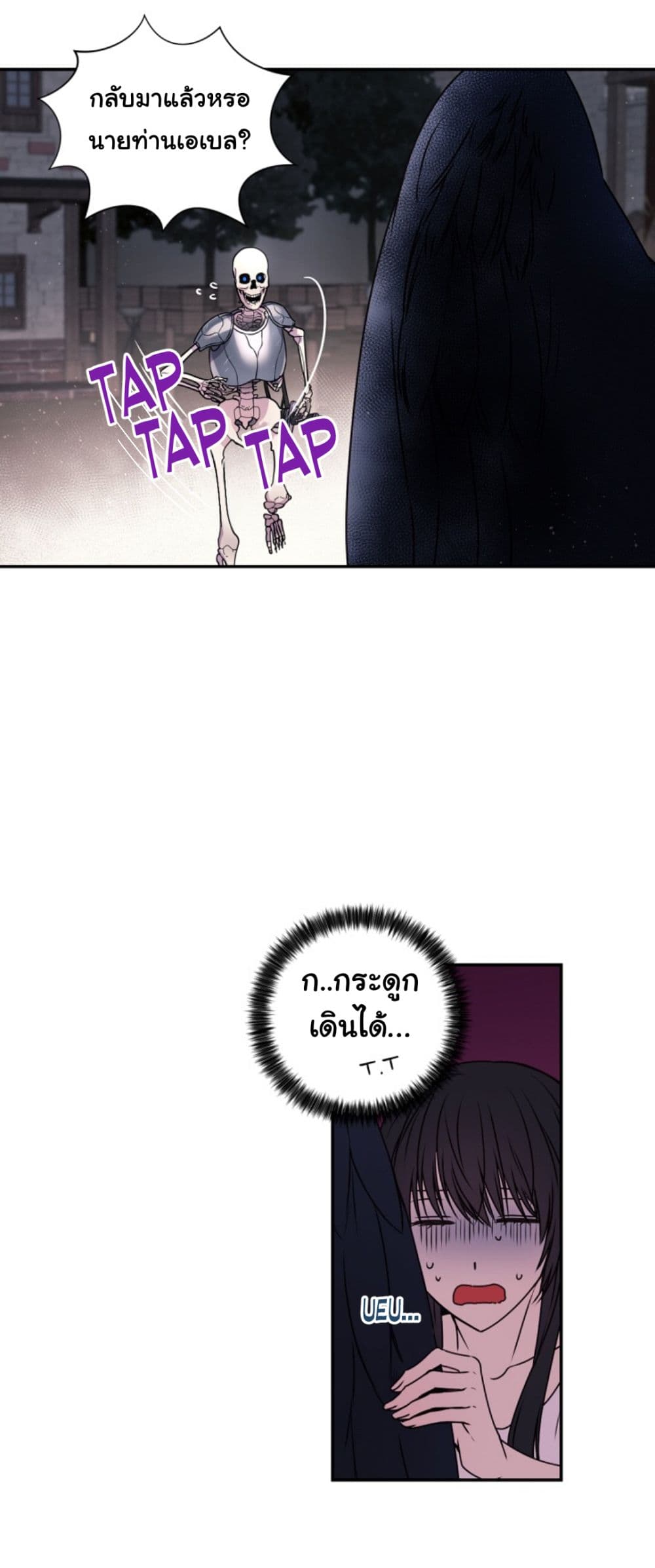 Beware of the Red Thread page 50