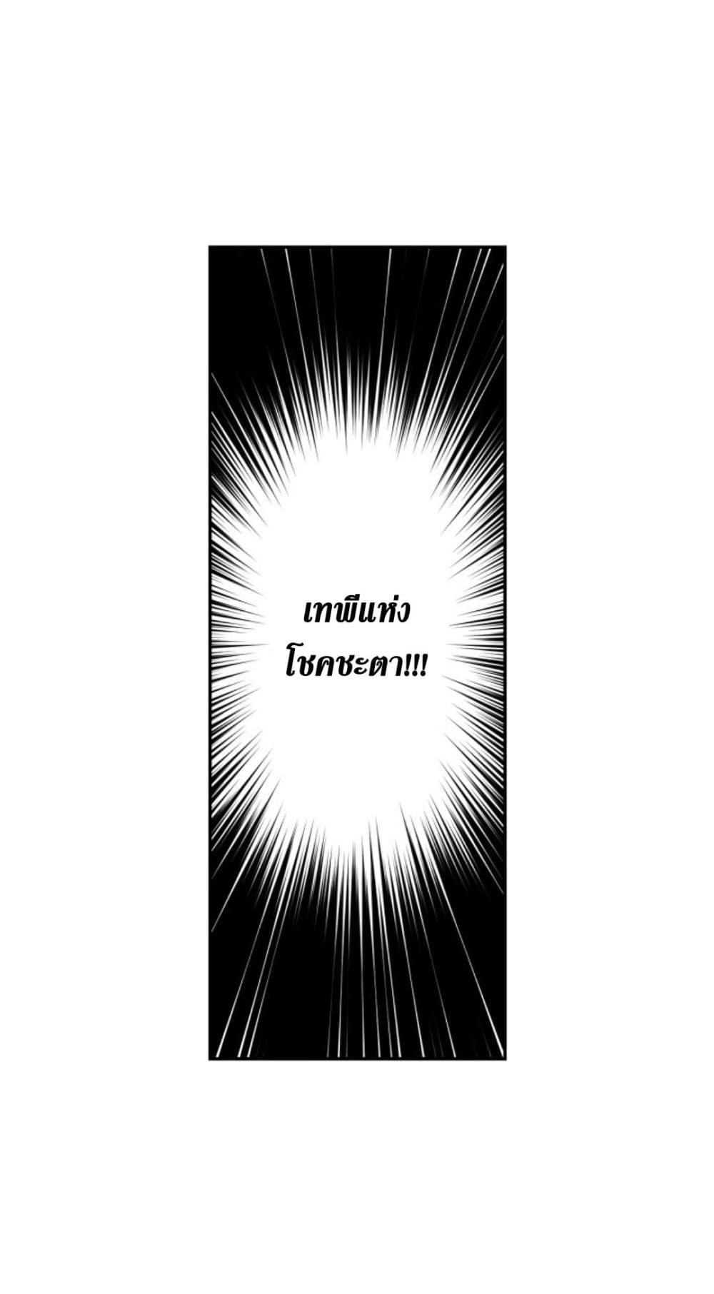 Beware of the Red Thread page 5