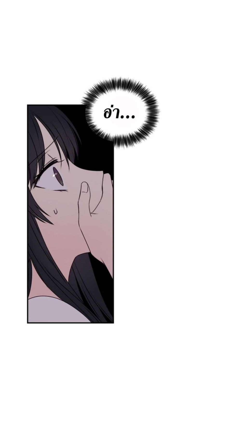 Beware of the Red Thread page 50