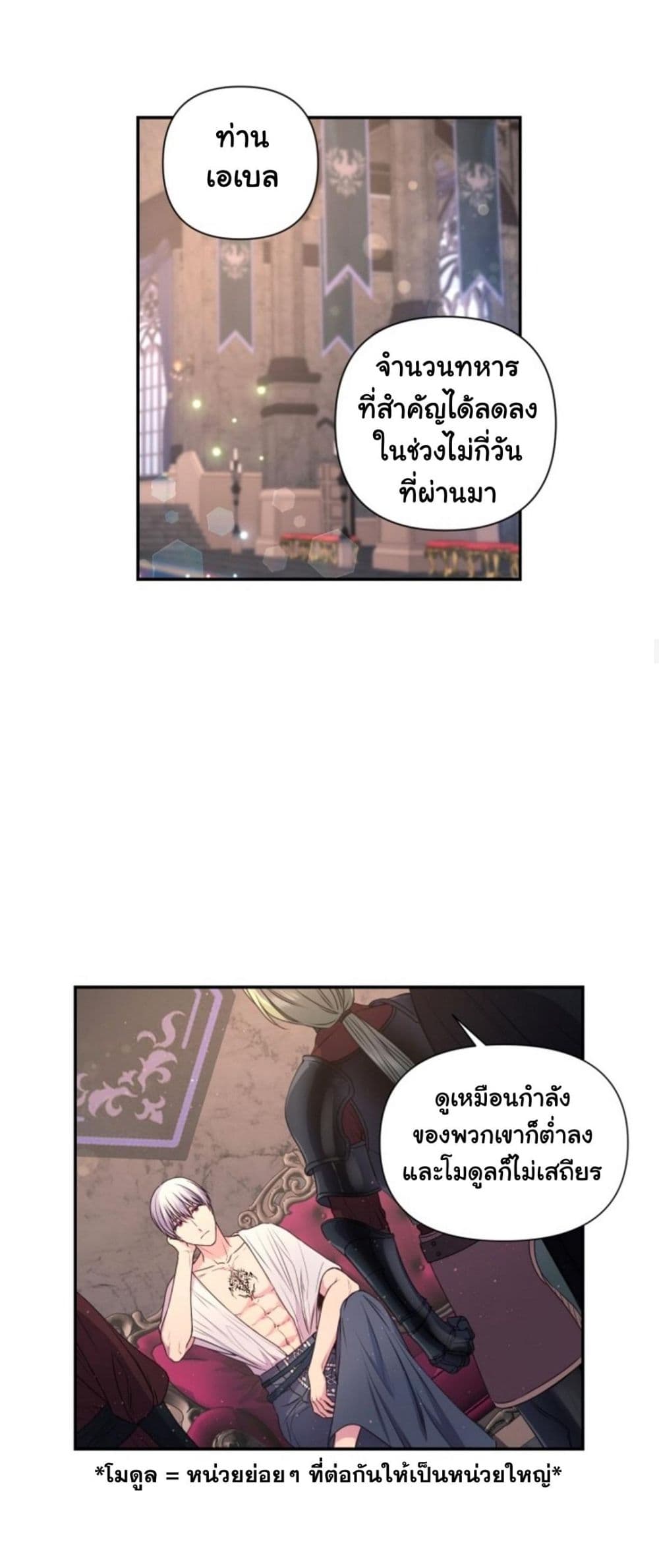 Beware of the Red Thread page 22