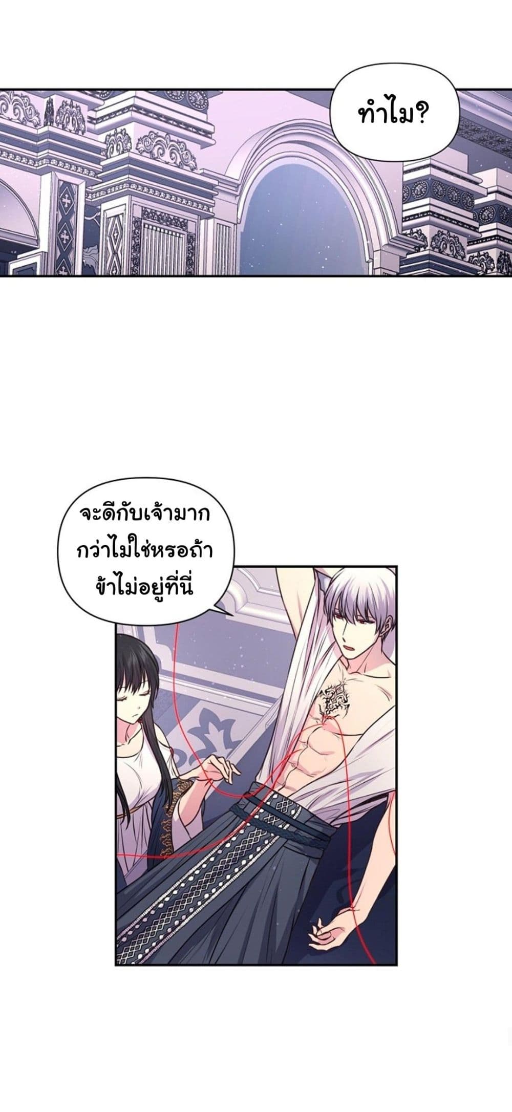 Beware of the Red Thread page 31