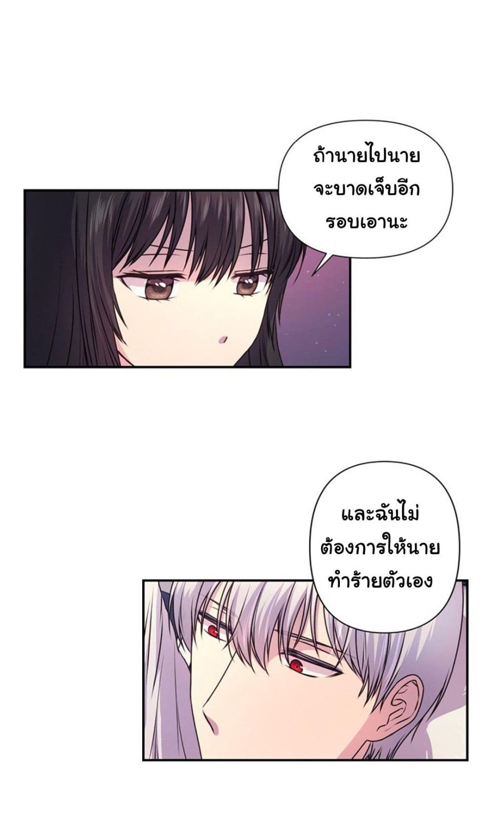Beware of the Red Thread page 32