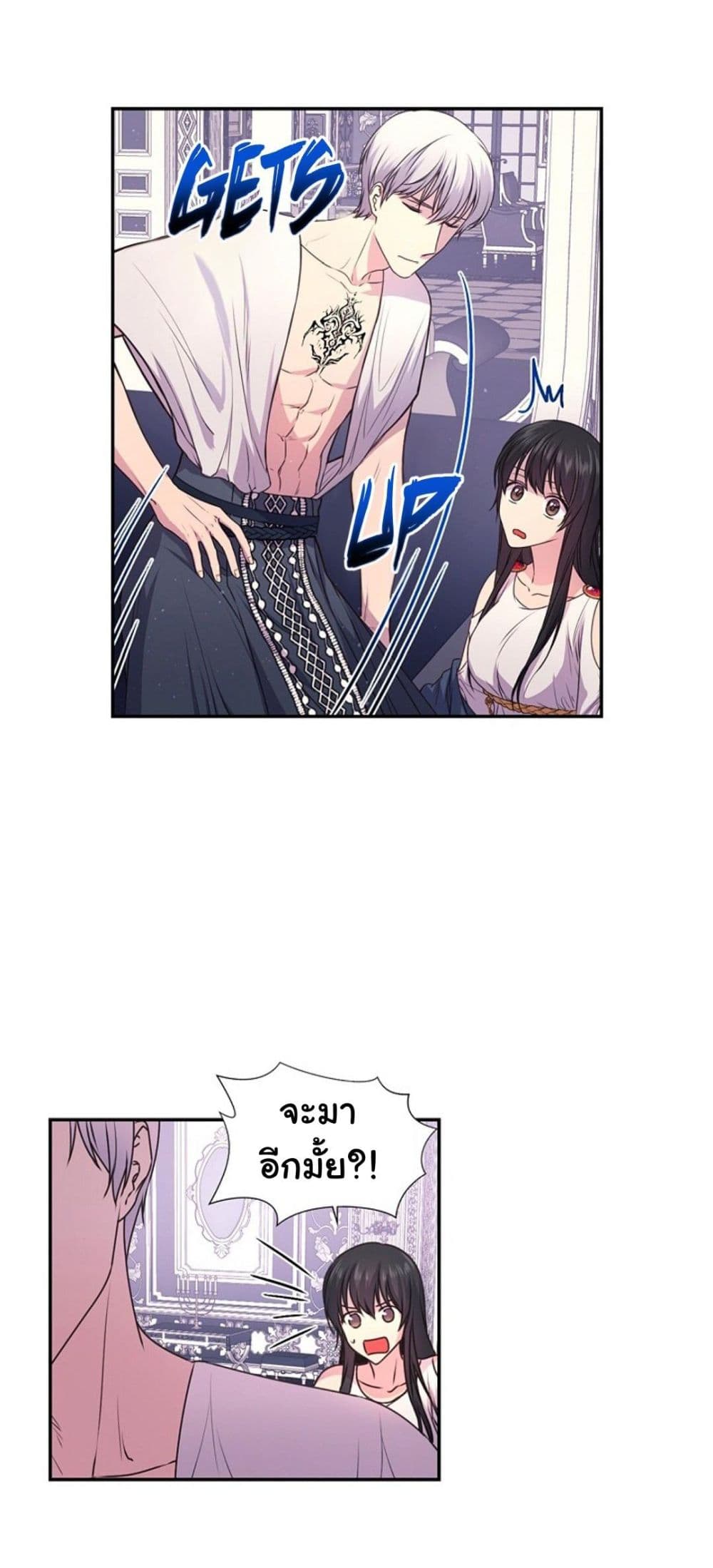 Beware of the Red Thread page 34