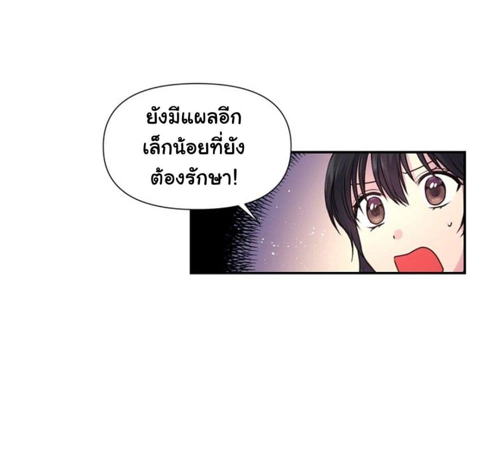 Beware of the Red Thread page 35