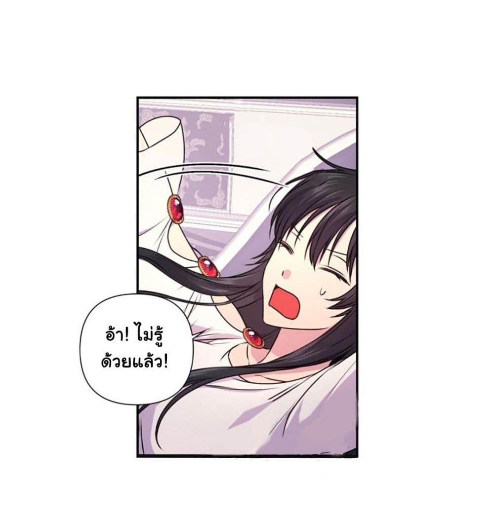 Beware of the Red Thread page 38